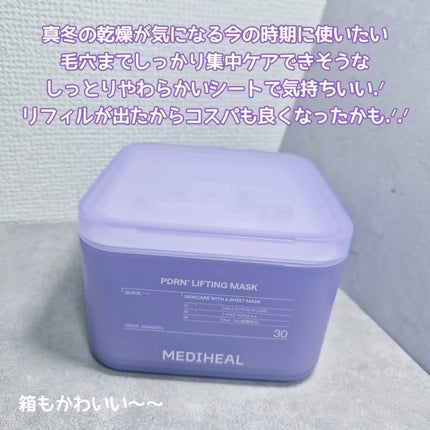 PDRN リフティングマスク/MEDIHEAL/シートマスク・パックを使ったクチコミ(2枚目)