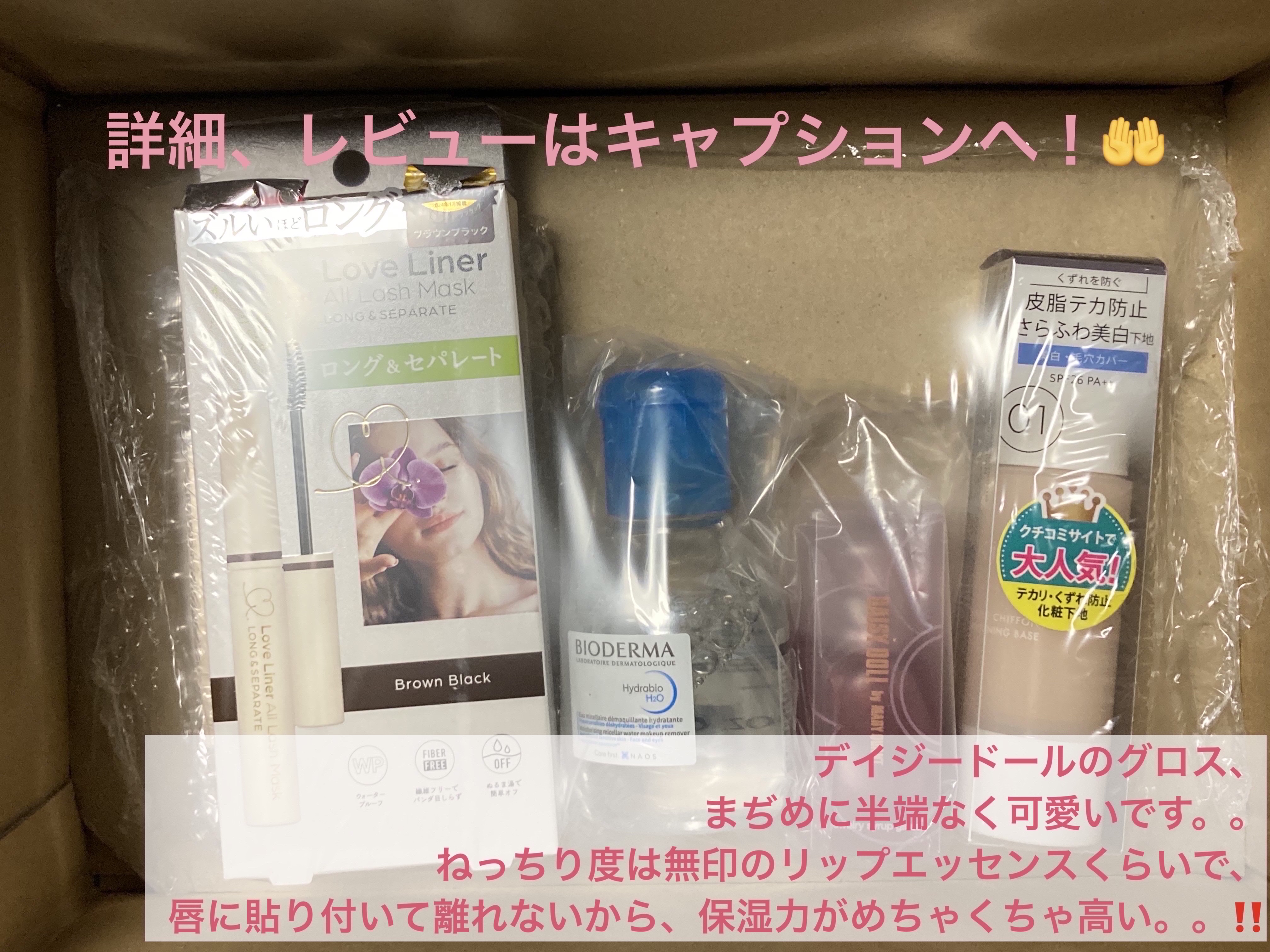 リップエッセンス/無印良品/リップ美容液を使ったクチコミ（2枚目）