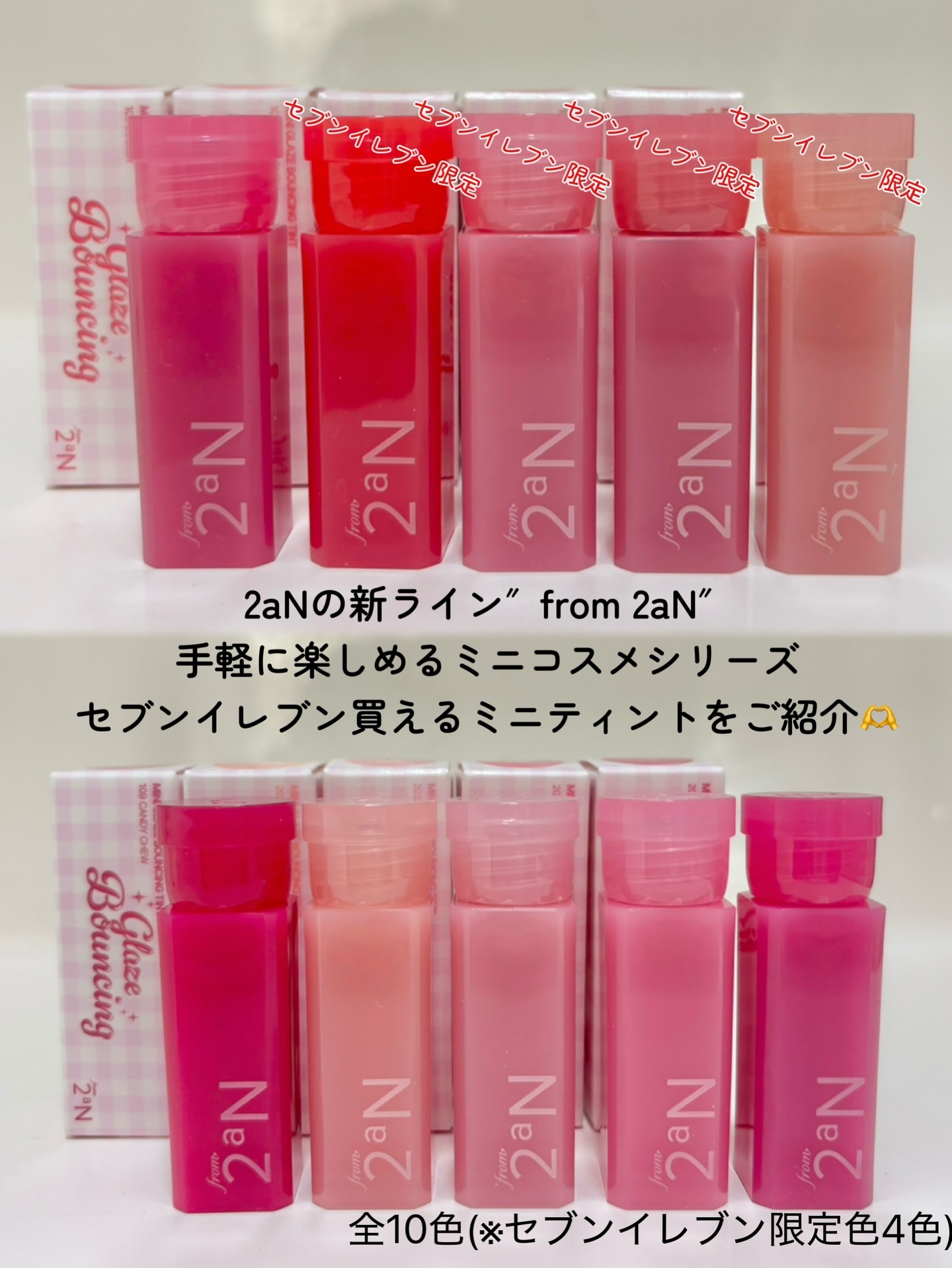 ミニグレイズバウンシングティント/2aN/リップティントを使ったクチコミ（2枚目）