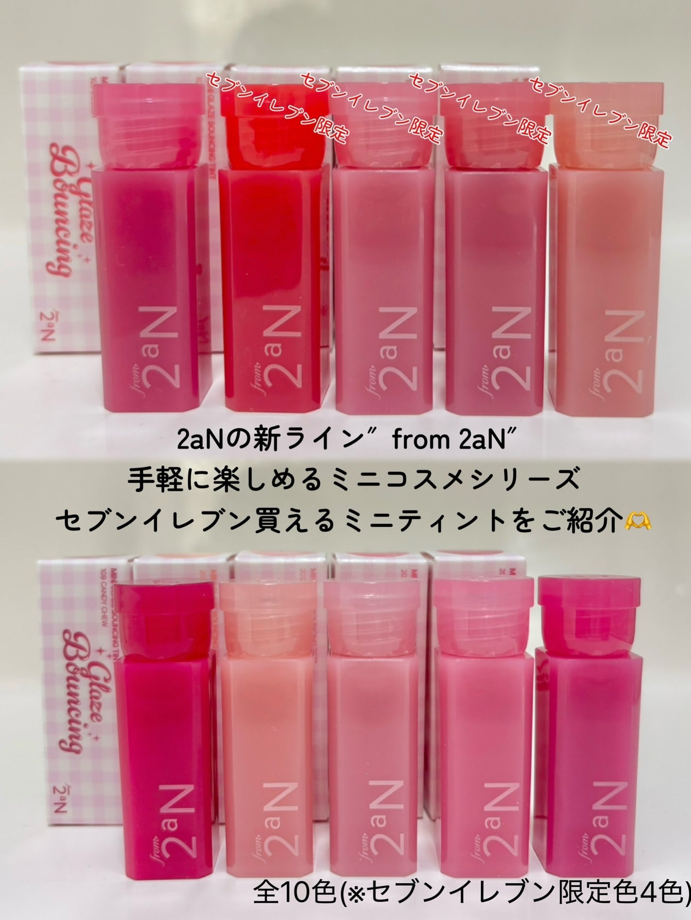 ミニグレイズバウンシングティント/2aN/リップティントを使ったクチコミ(2枚目)