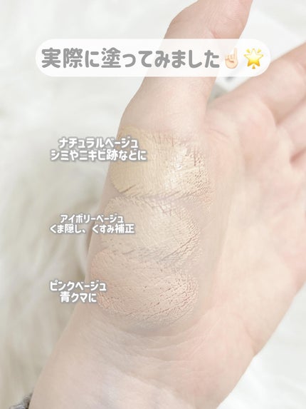 カバーアッププロコンシーラー/TFIT/パレットコンシーラーを使ったクチコミ(4枚目)