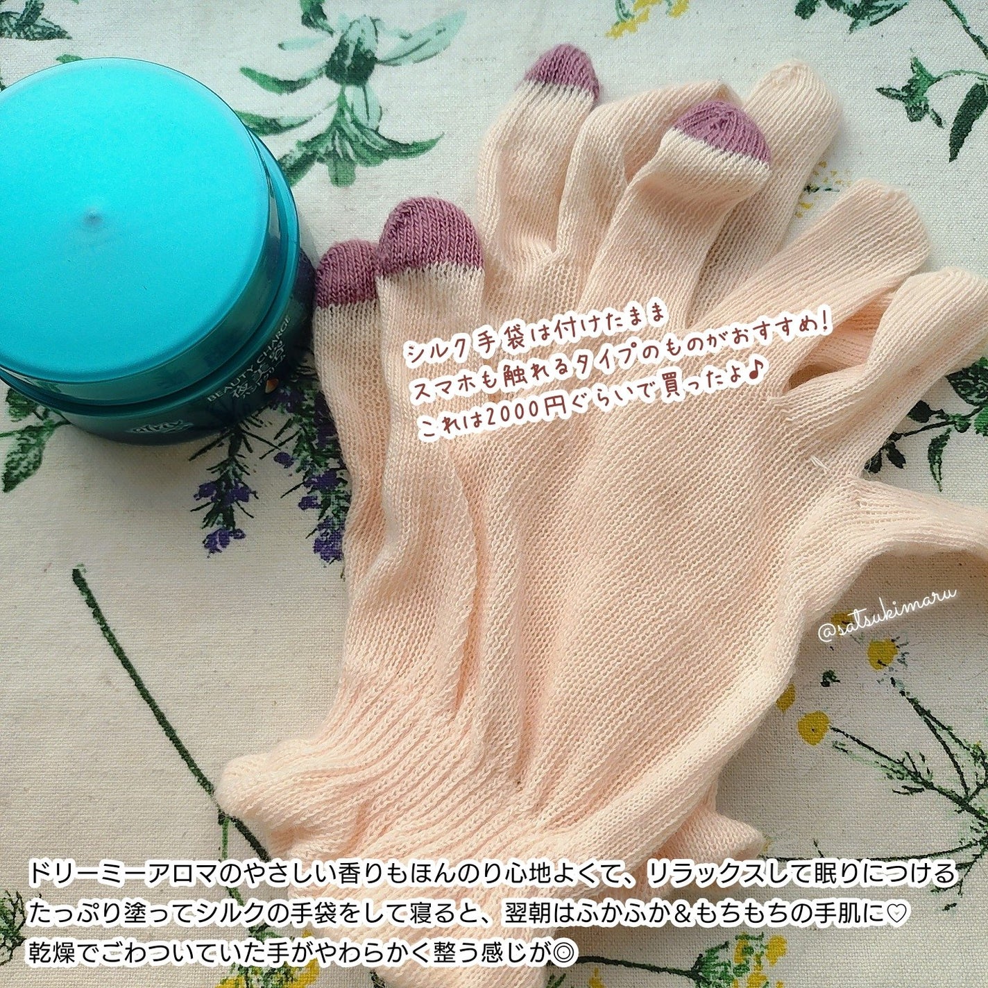 ビューティーチャージ ナイトスペリア/アトリックス/ハンドクリームを使ったクチコミ(4枚目)