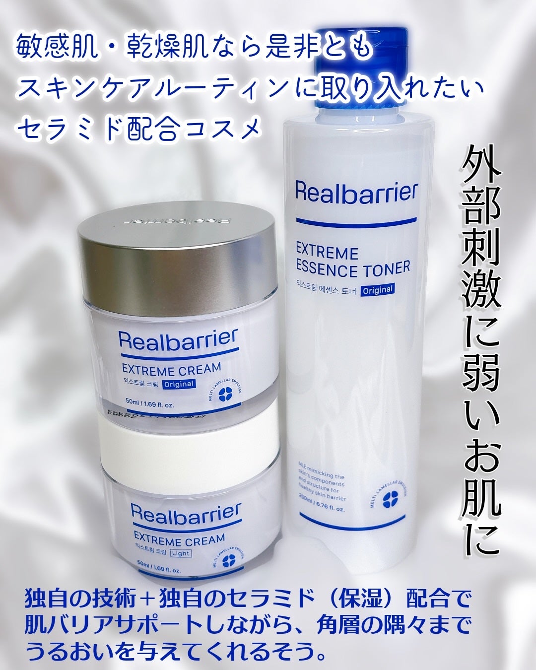 エクストリームエッセンストナーオリジナル/Real Barrier/化粧水を使ったクチコミ(2枚目)