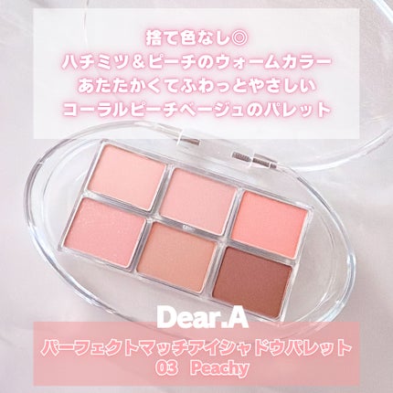 パーフェクトマッチアイシャドウパレット 03 Peach(ピーチ)/Dear.A/アイシャドウパレットの画像