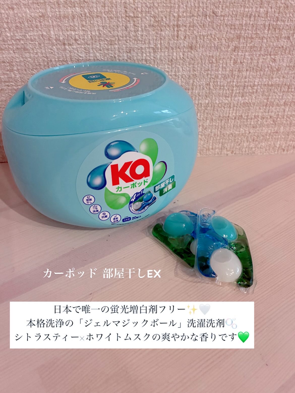 5in1洗濯洗剤/arFUM/洗濯洗剤を使ったクチコミ（2枚目）