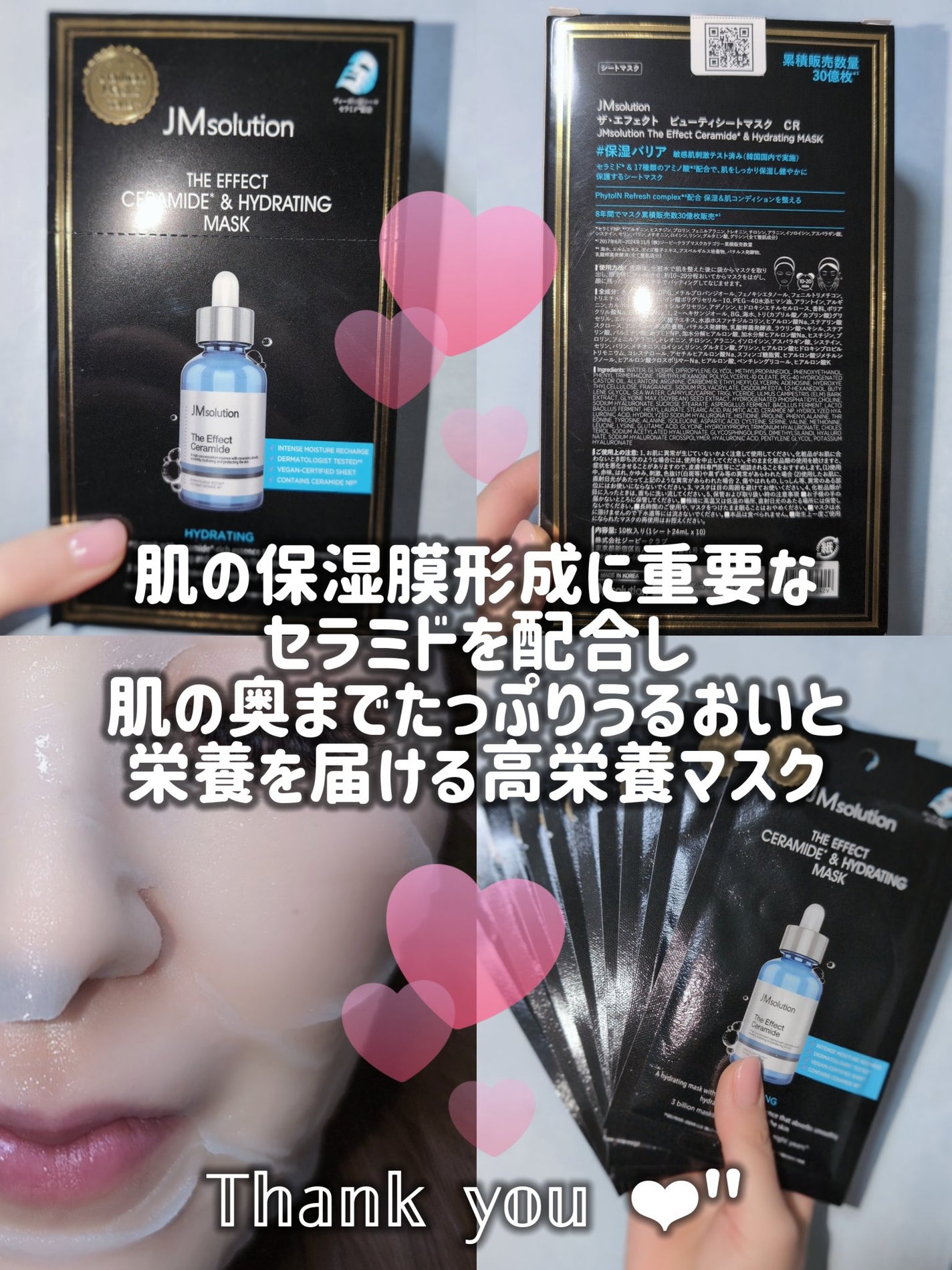 ザ・エフェクト NMF&モイスチャライジングマスク/JMsolution/シートマスク・パックを使ったクチコミ(4枚目)