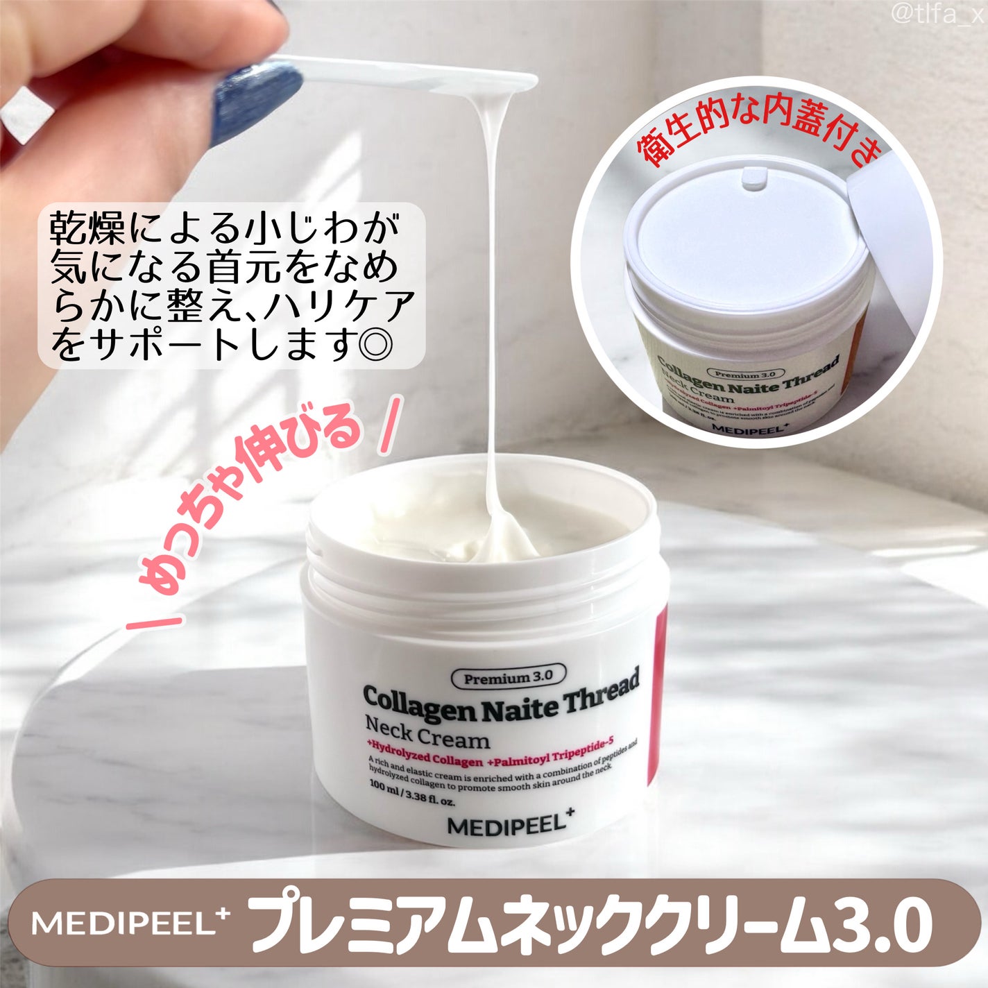 プレミアムナイテ スレッドネッククリーム/MEDIPEEL/ネック・デコルテケアを使ったクチコミ(4枚目)