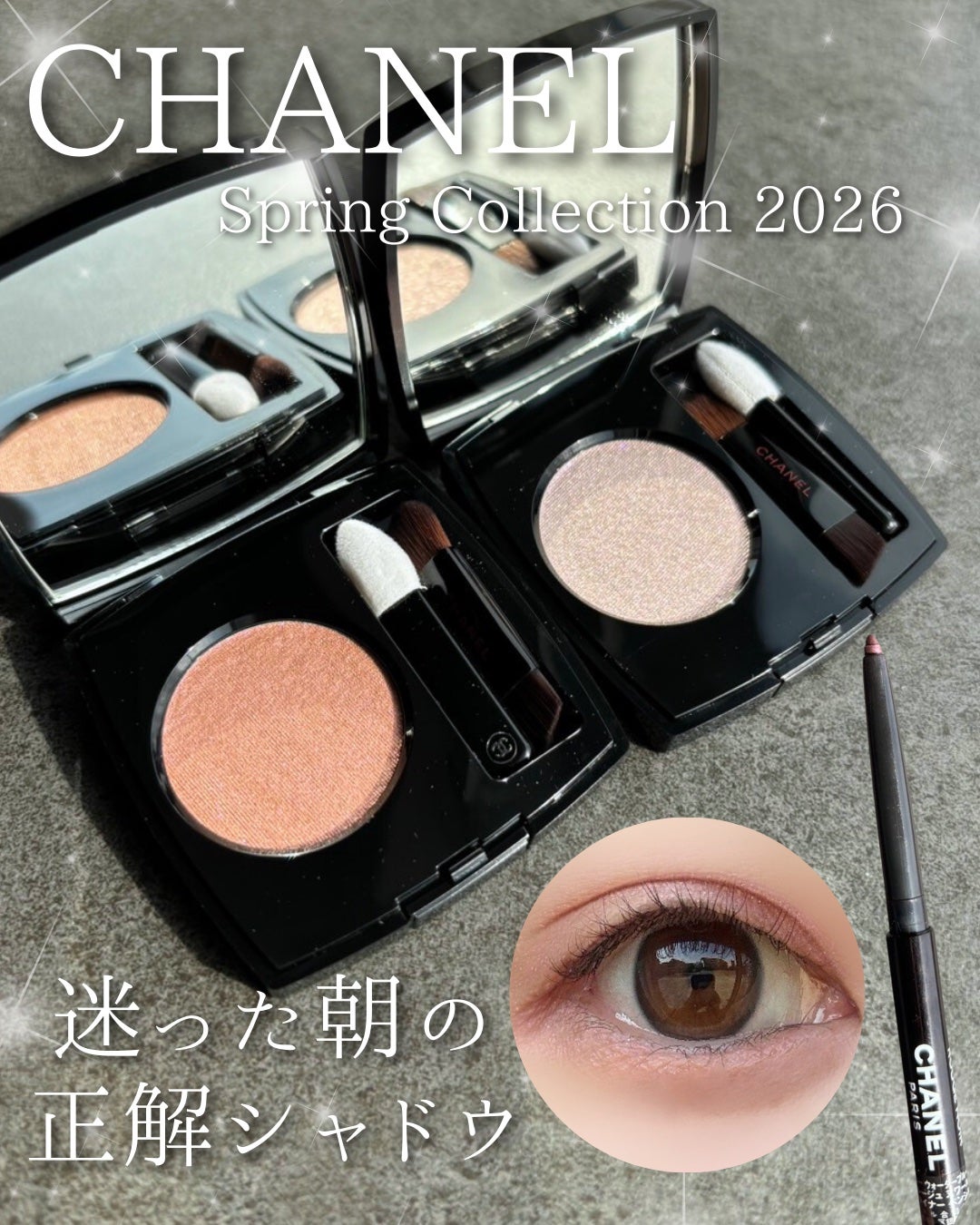 スティロ ユー ウォータープルーフ N/CHANEL/ペンシルアイライナーを使ったクチコミ(1枚目)