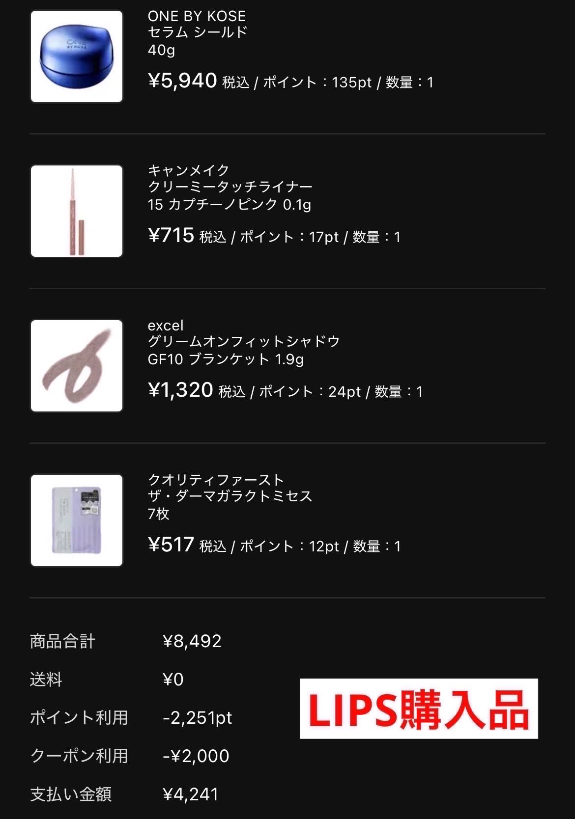 セラム シールド/ONE BY KOSE/フェイスバームを使ったクチコミ（2枚目）