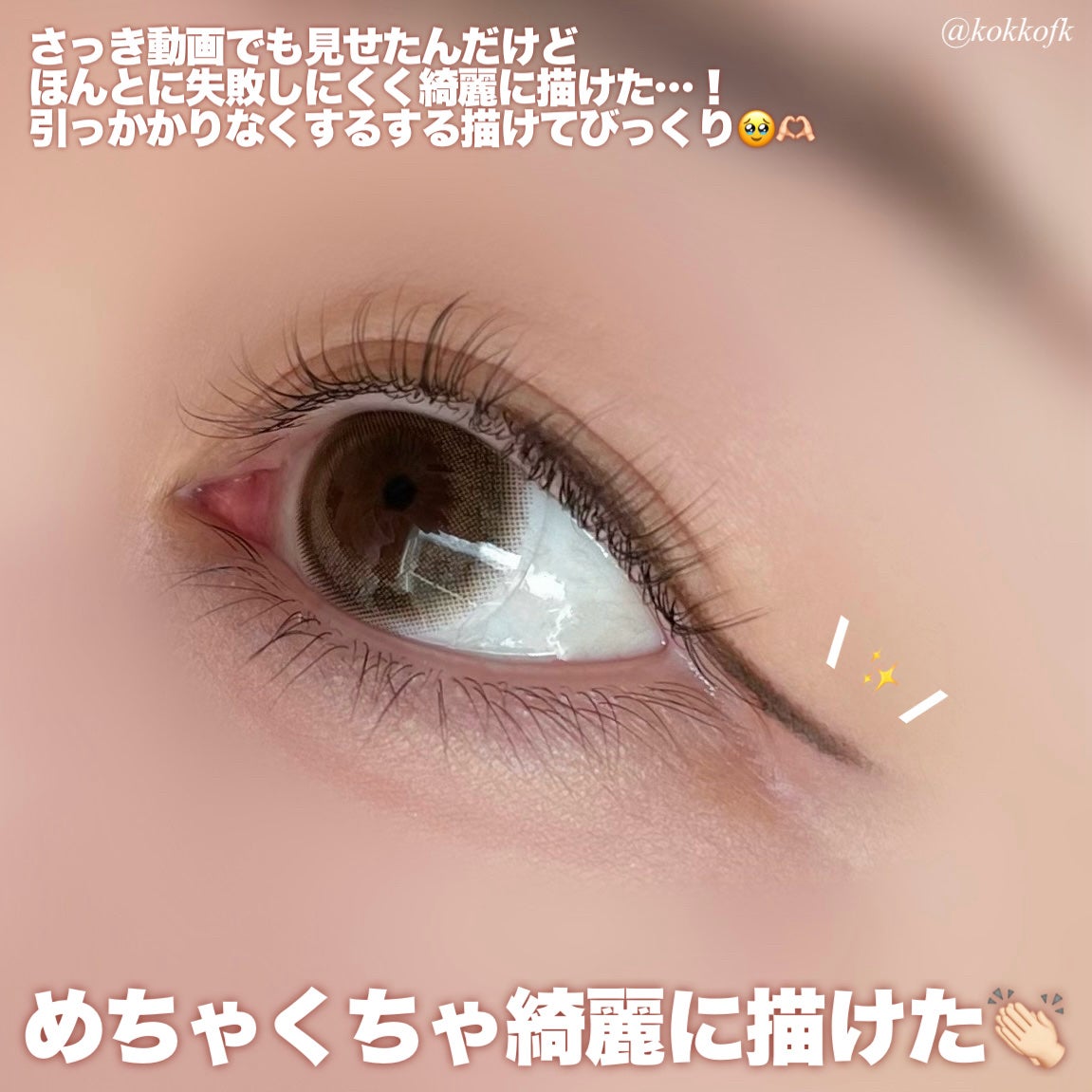 「密着アイライナー」クリームペンシル/デジャヴュ/ペンシルアイライナーを使ったクチコミ(5枚目)