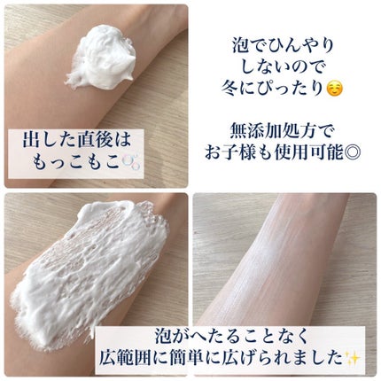 こめりん保湿フォーム/ビューテロンド/フェイスクリームを使ったクチコミ(3枚目)