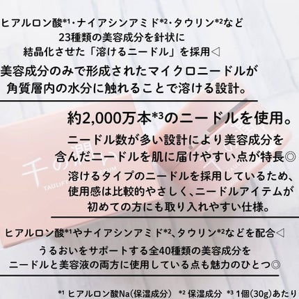 タウリフトパワーセラム/千の潤い/美容液を使ったクチコミ(2枚目)