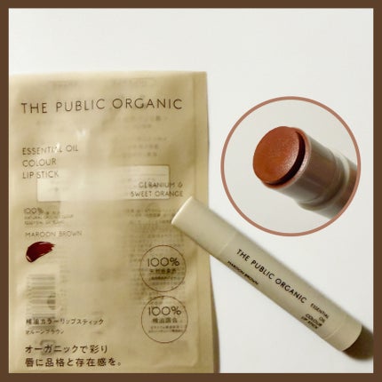 ザ パブリック オーガニック 精油カラーリップスティック/THE PUBLIC ORGANIC/リップクリームを使ったクチコミ(2枚目)