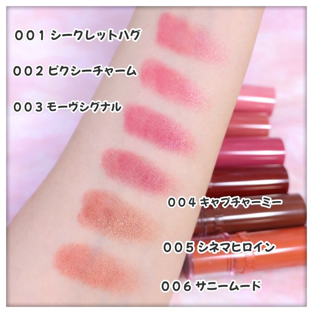 ハグマイリップ　カラーロックプランピーバーム/up2me/口紅を使ったクチコミ（3枚目）