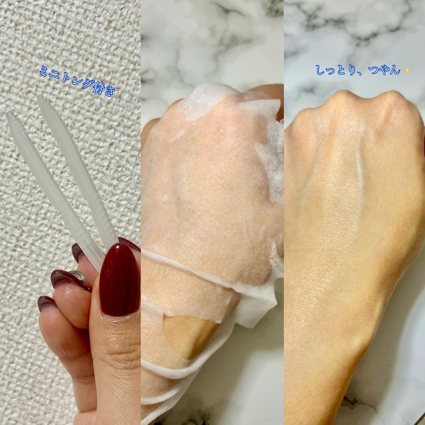 NMNブルースーパーレチノールデイリーターンオーバーマスク/Milk Touch/シートマスク・パックを使ったクチコミ（3枚目）