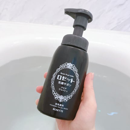 ロゼット洗顔サボン クリアウォッシュ/ロゼット/泡洗顔を使ったクチコミ(2枚目)