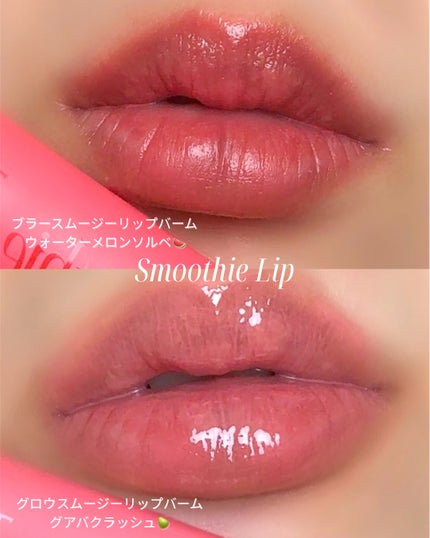 ブラースムージーリップバーム/fwee/リップバームを使ったクチコミ(5枚目)