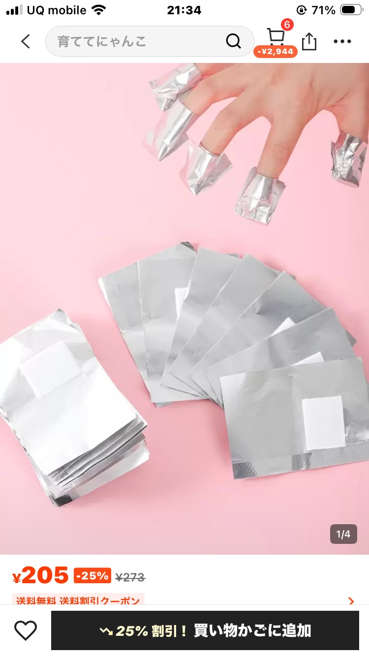 ネイルアート＆ツール/SHEIN/ネイルチップ・パーツを使ったクチコミ（3枚目）