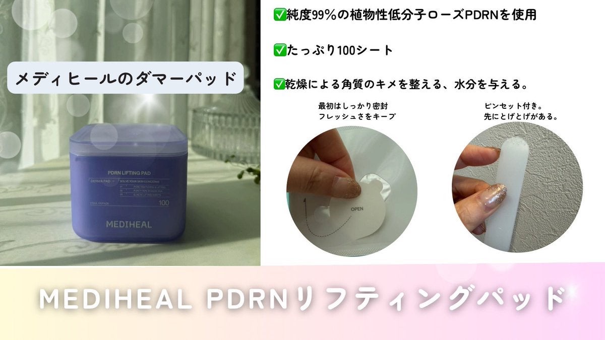 マデカッソシドブレミッシュパッド/MEDIHEAL/トナーパッドを使ったクチコミ（2枚目）