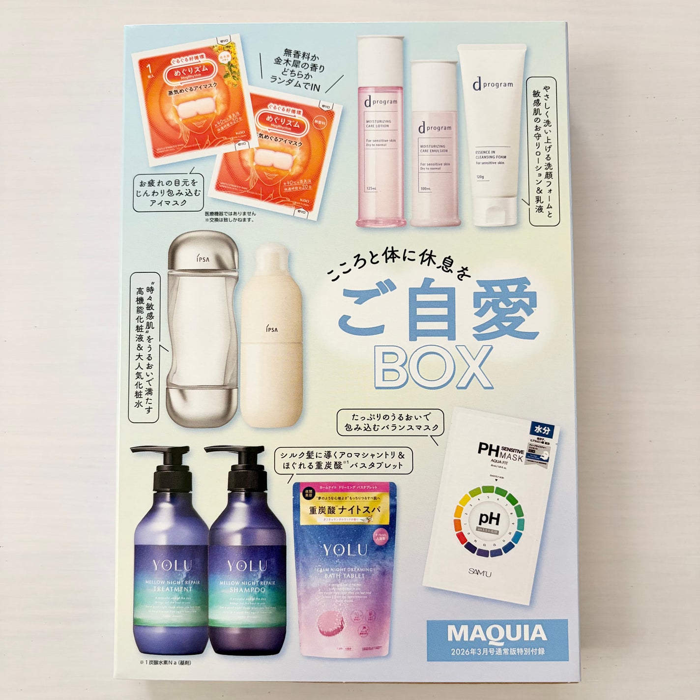 PHセンシティブマスク アクアフィット/SAM'U/シートマスク・パックを使ったクチコミ(2枚目)