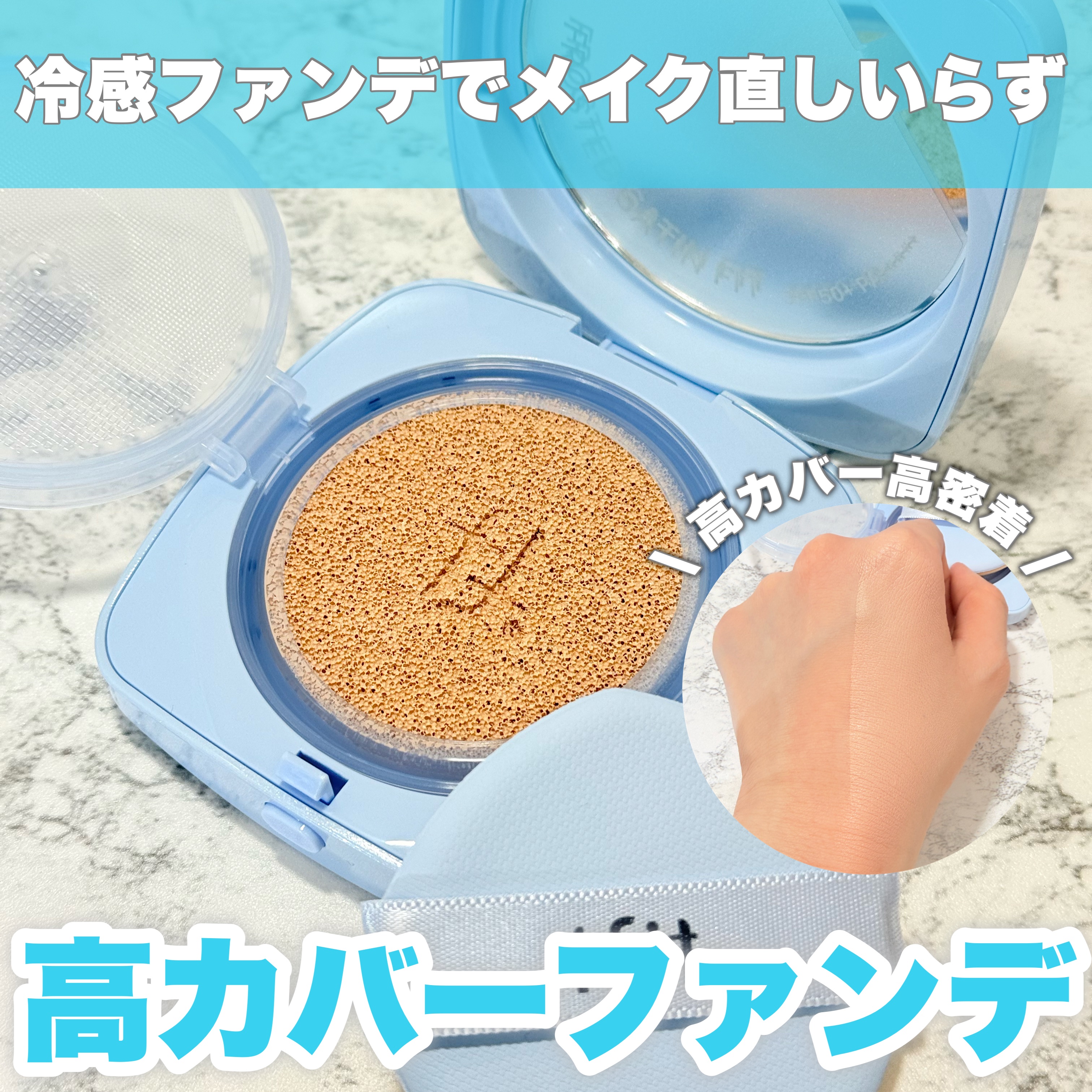 アイシーフィットカバークッションEX/TFIT/クッションファンデーションを使ったクチコミ（1枚目）