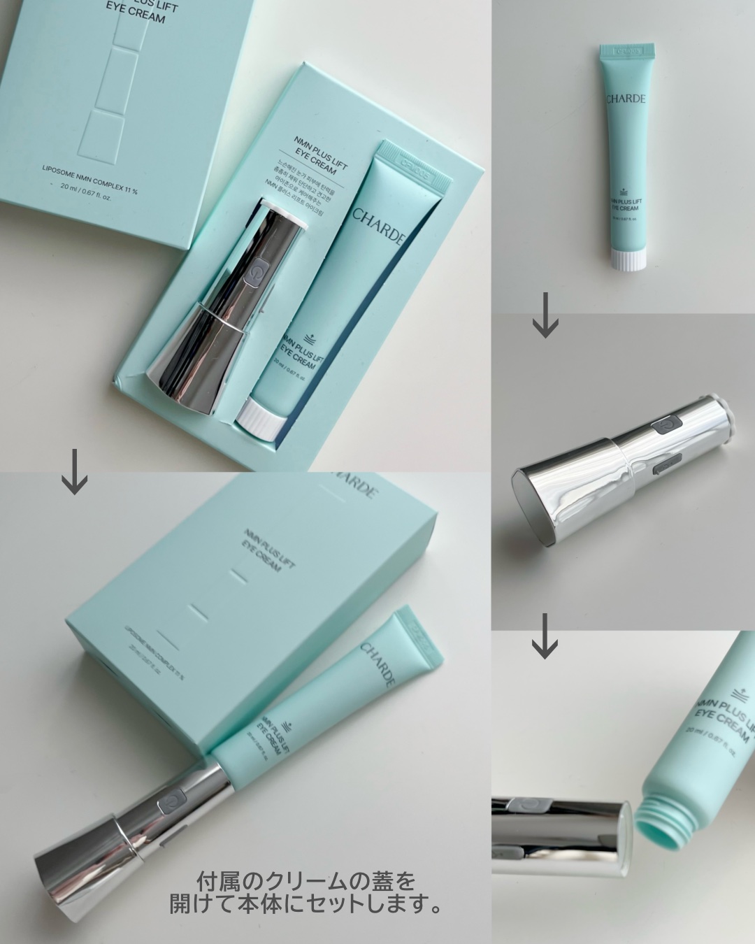 NMNプラスリフトアイクリーム/CHARDE/アイケア・アイクリームを使ったクチコミ（2枚目）