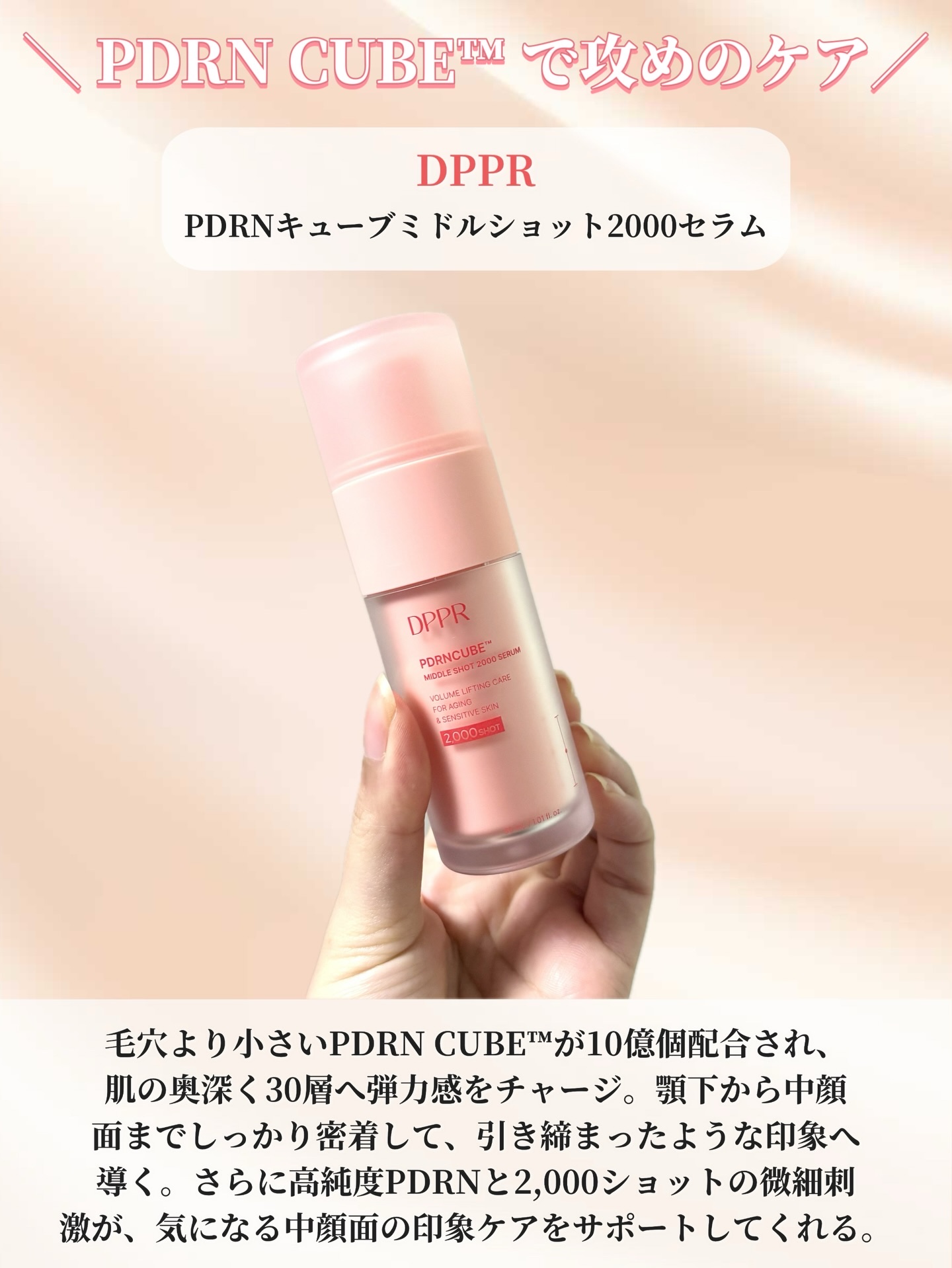 PDRNキューブセラム/DPPR/美容液を使ったクチコミ（2枚目）