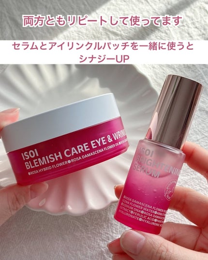 アイソイ 目元集中ケア アイゲルパッチ /ISOI/アイケア・アイクリームを使ったクチコミ(6枚目)