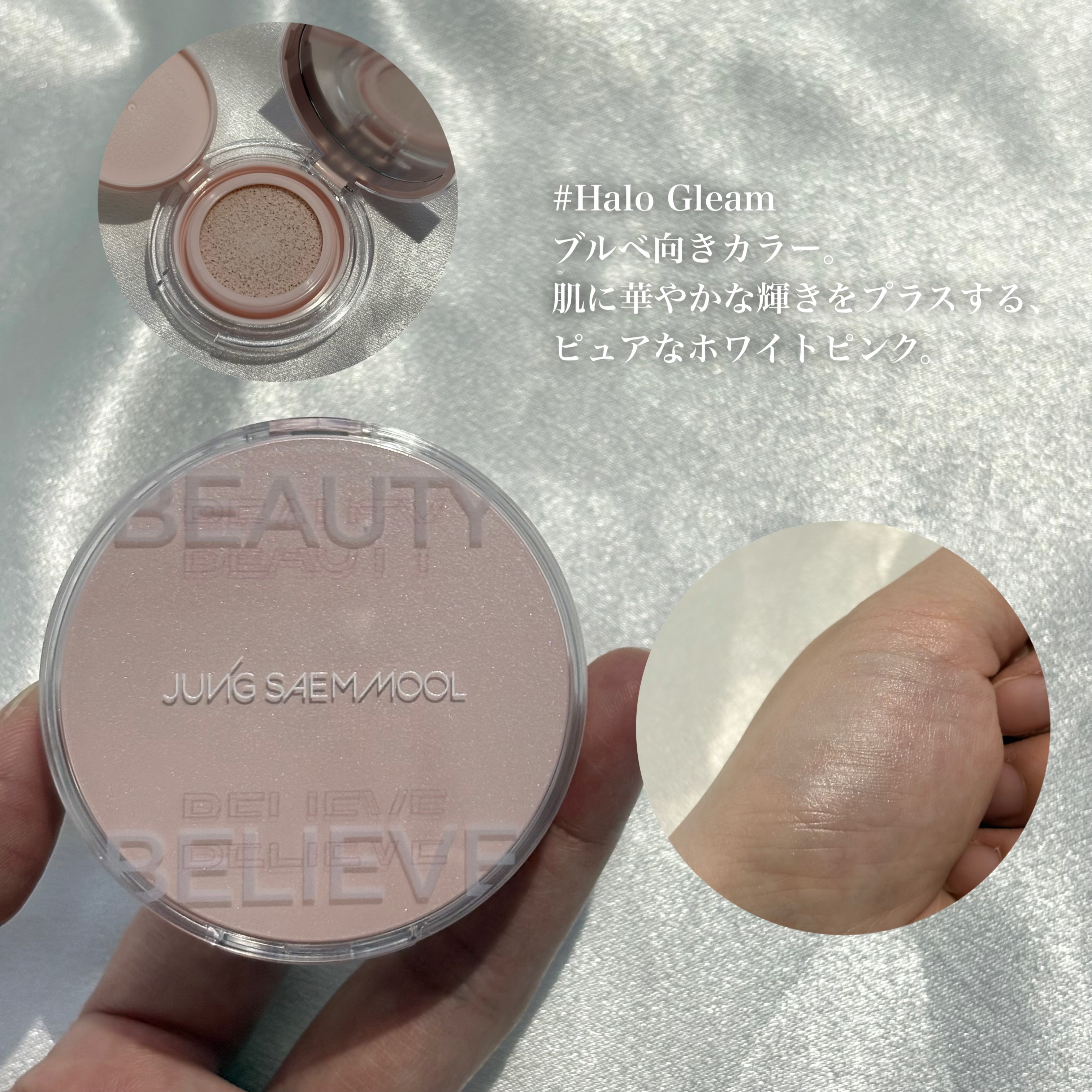 アーティスト クッション ハイライター/JUNG SAEM MOOL/リキッドハイライトを使ったクチコミ（2枚目）