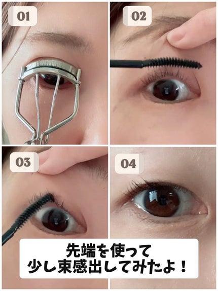 カールロックマスカラベース N/D-UP/マスカラ下地を使ったクチコミ(7枚目)