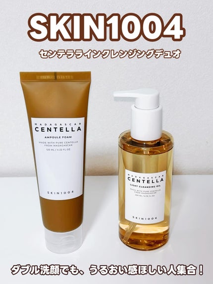 センテラ ライトクレンジングオイル/SKIN1004/オイルクレンジングを使ったクチコミ(1枚目)