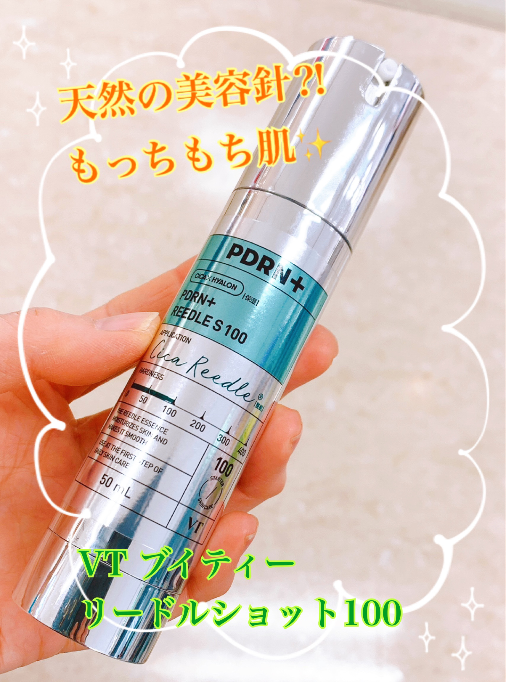 リードルショット100/VT/美容液を使ったクチコミ（1枚目）