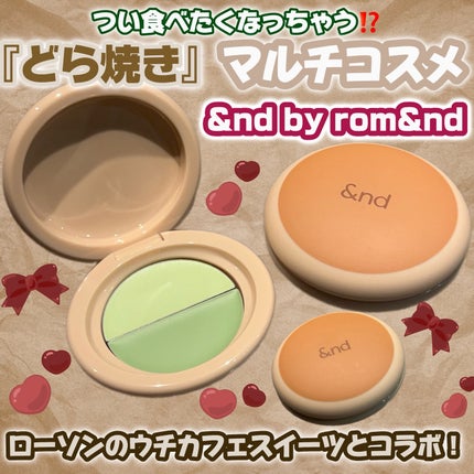 どら焼きリップ&チーク/&nd by rom&nd/マルチパレットを使ったクチコミ(1枚目)