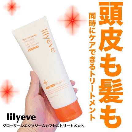 グローターン エクソソーム カプセル トリートメン/リリーイブ/洗い流すヘアトリートメントを使ったクチコミ(1枚目)