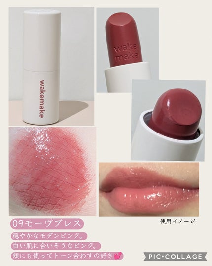 ヘルシーグロウバームスティック/wakemake/口紅を使ったクチコミ(4枚目)