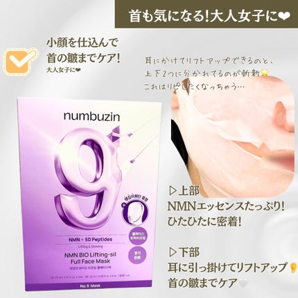 ナンバーズイン 1番 ヒアルロニックパントテン酸ガーゼマスク/numbuzin/シートマスク・パックを使ったクチコミ(2枚目)