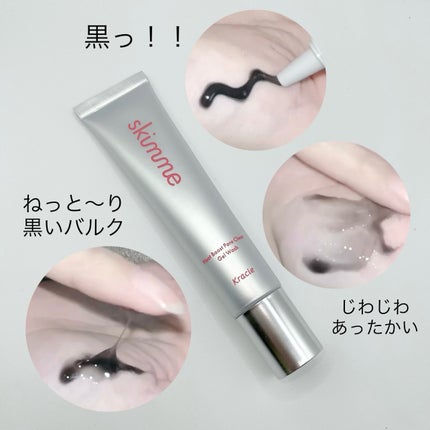 skimme ヒートブースト ポアクリア ジェル洗顔/クラシエ/その他洗顔料を使ったクチコミ(3枚目)