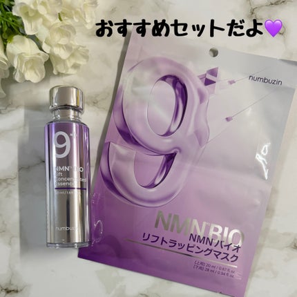 9番 NMNバイオリフトラッピングマスク/numbuzin/シートマスク・パックを使ったクチコミ(3枚目)