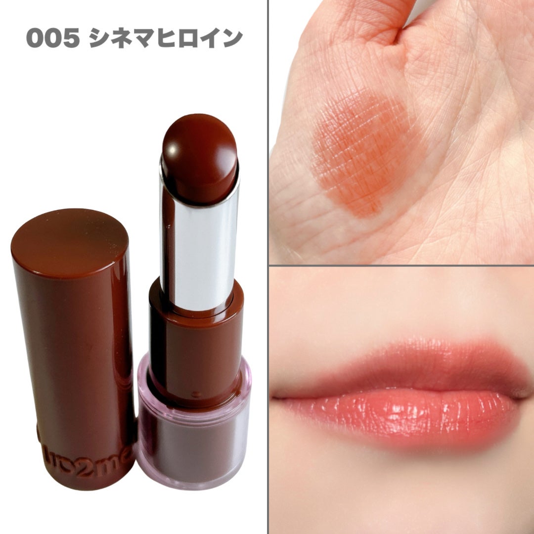 ハグマイリップ カラーロックプランピーバーム/up2me/口紅を使ったクチコミ(9枚目)