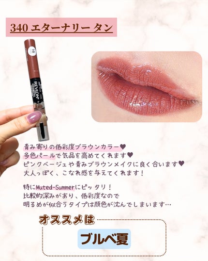 レブロン カラーステイ オーバータイム リップカラー N/REVLON/口紅を使ったクチコミ(5枚目)