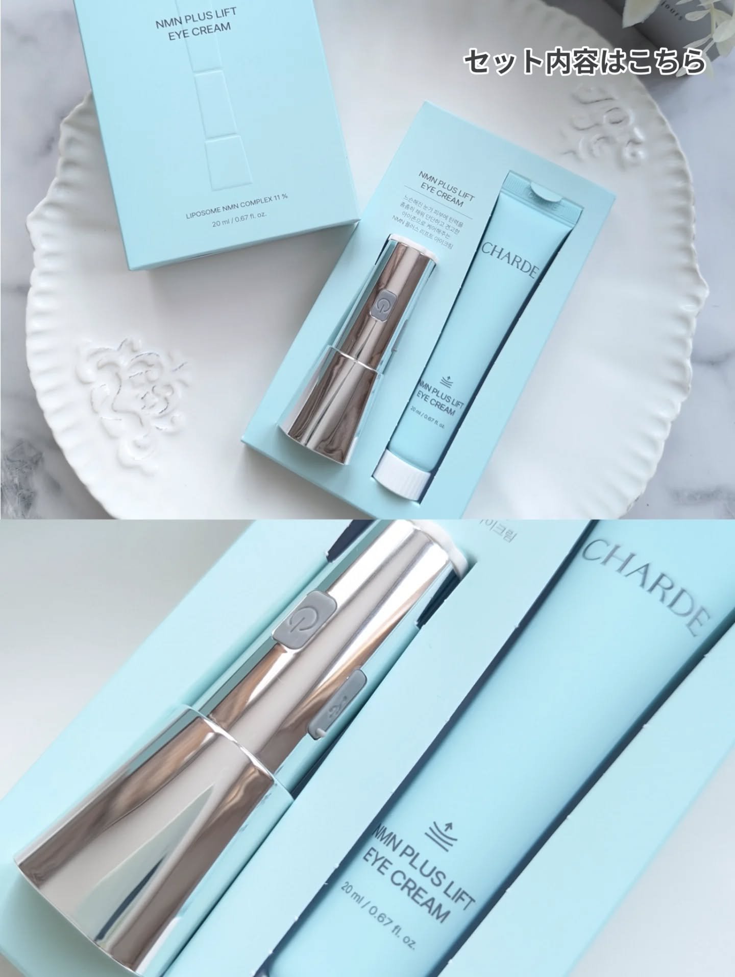 NMNプラスリフトアイクリーム/CHARDE/アイケア・アイクリームを使ったクチコミ（2枚目）