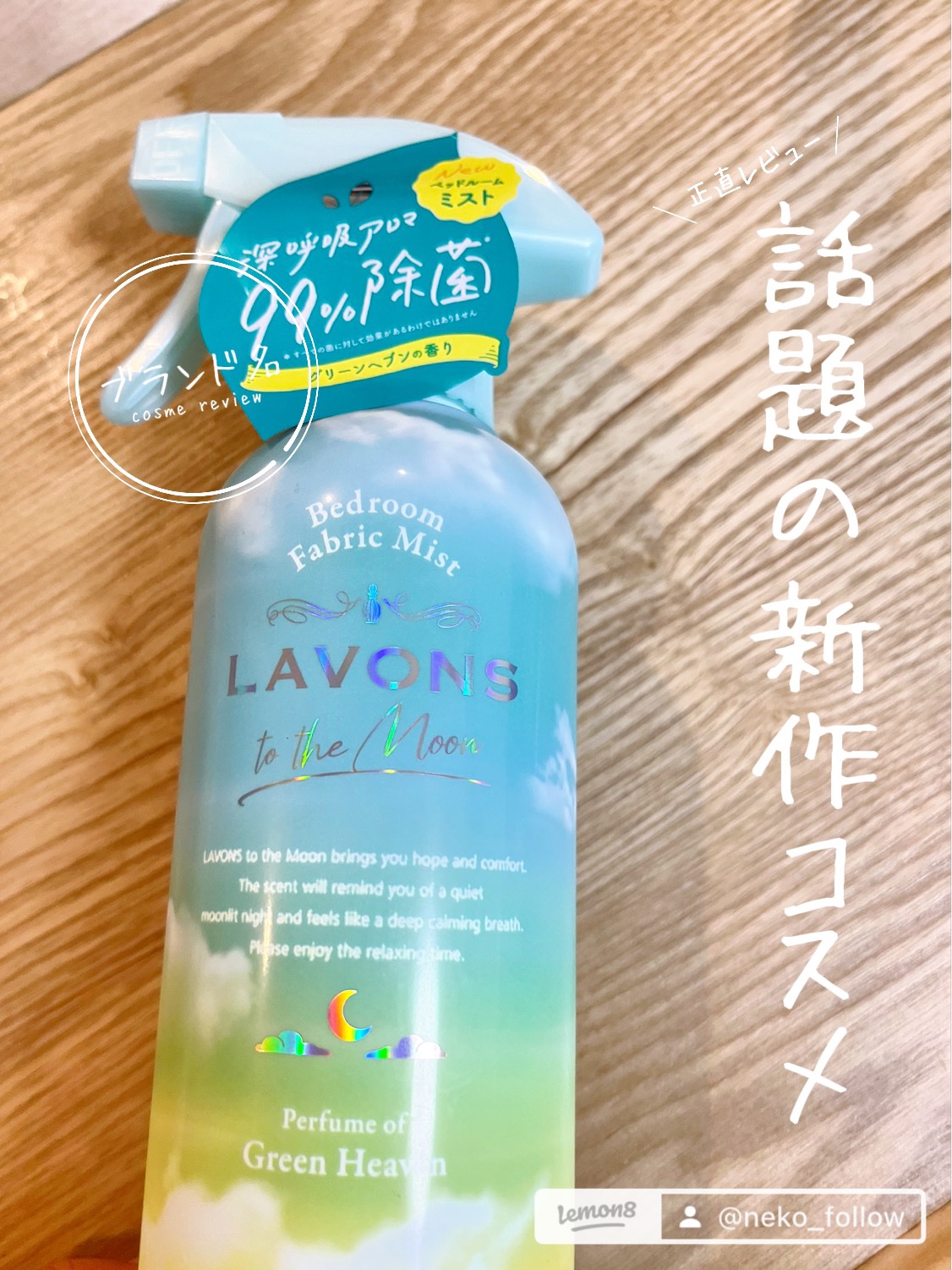 を使ったクチコミ（1枚目）