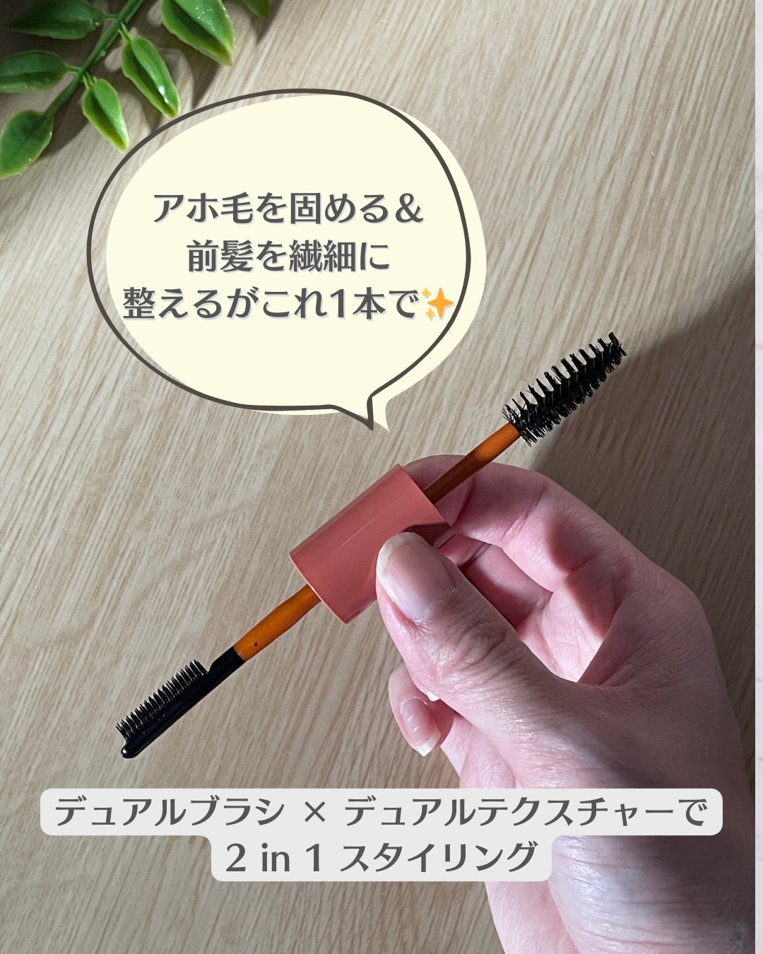 ハイプフィットヘアマスカラ/narka/その他スタイリングを使ったクチコミ（3枚目）