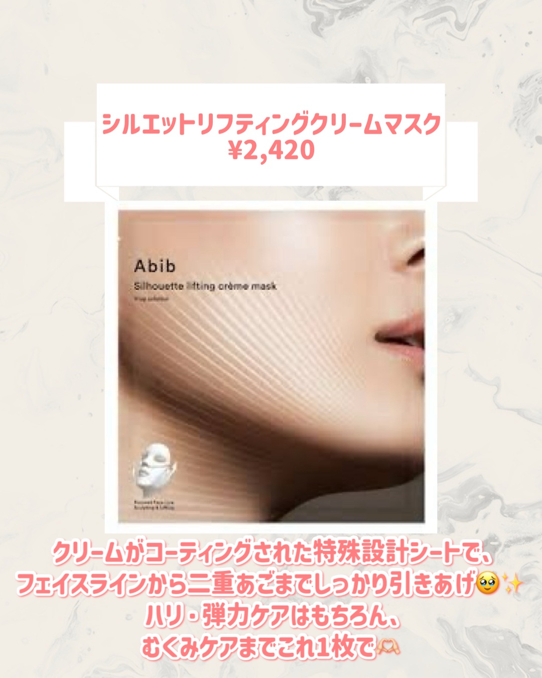 シルエットリフティングクリームマスク/Abib /シートマスク・パックを使ったクチコミ（2枚目）