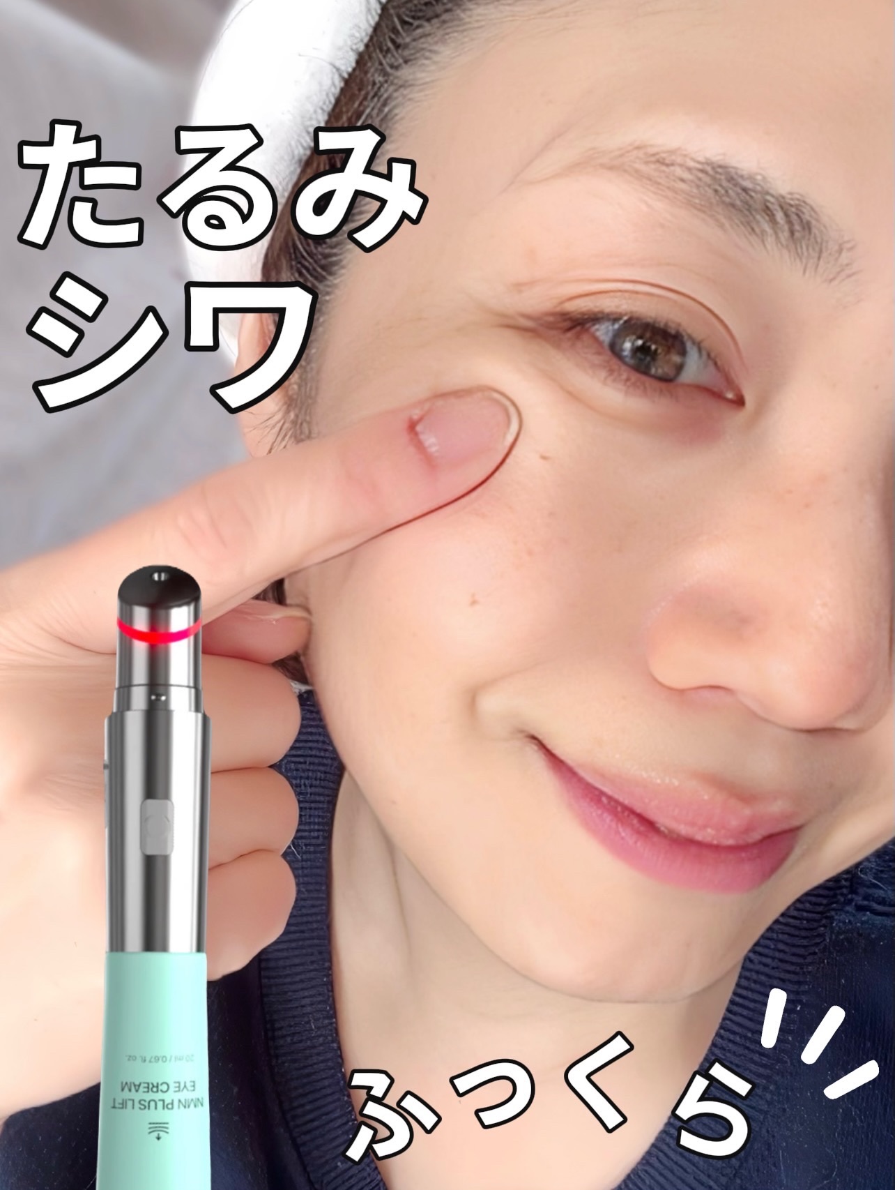 NMNプラスリフトアイクリーム/CHARDE/アイケア・アイクリームを使ったクチコミ（1枚目）