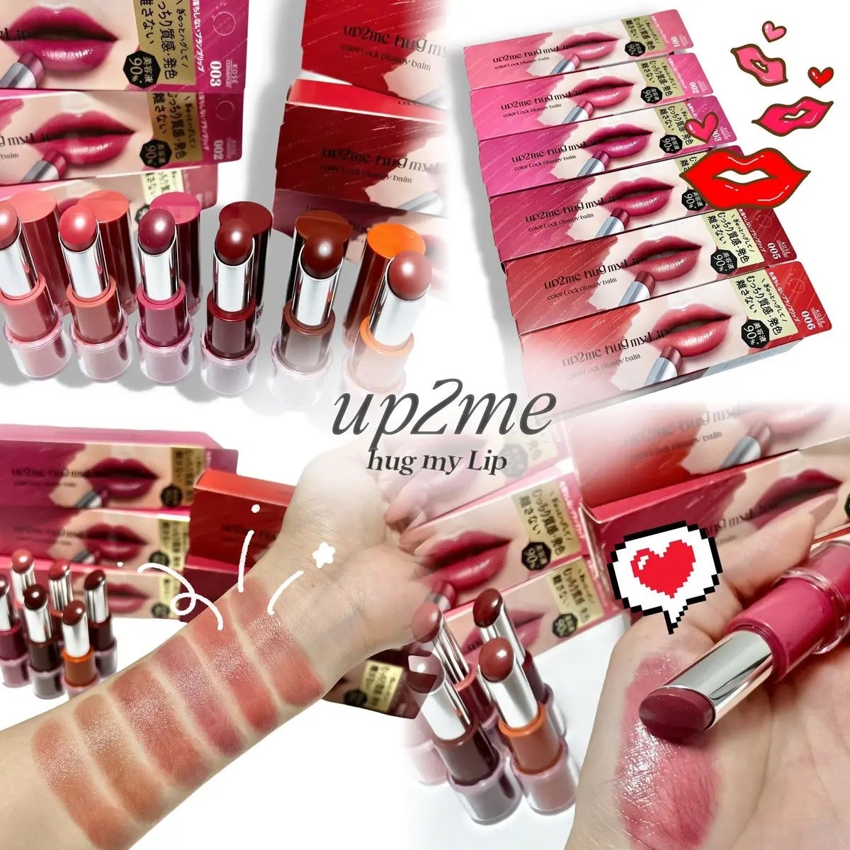 ハグマイリップ カラーロックプランピーバーム/up2me/口紅を使ったクチコミ(2枚目)