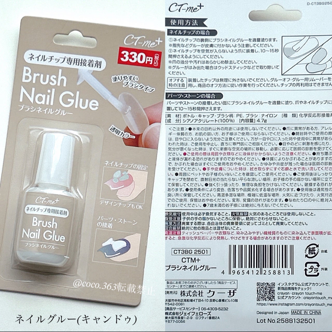 ミニネイル/パラドゥ/マニキュアを使ったクチコミ(7枚目)