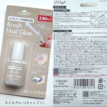 ミニネイル/パラドゥ/マニキュアを使ったクチコミ(7枚目)