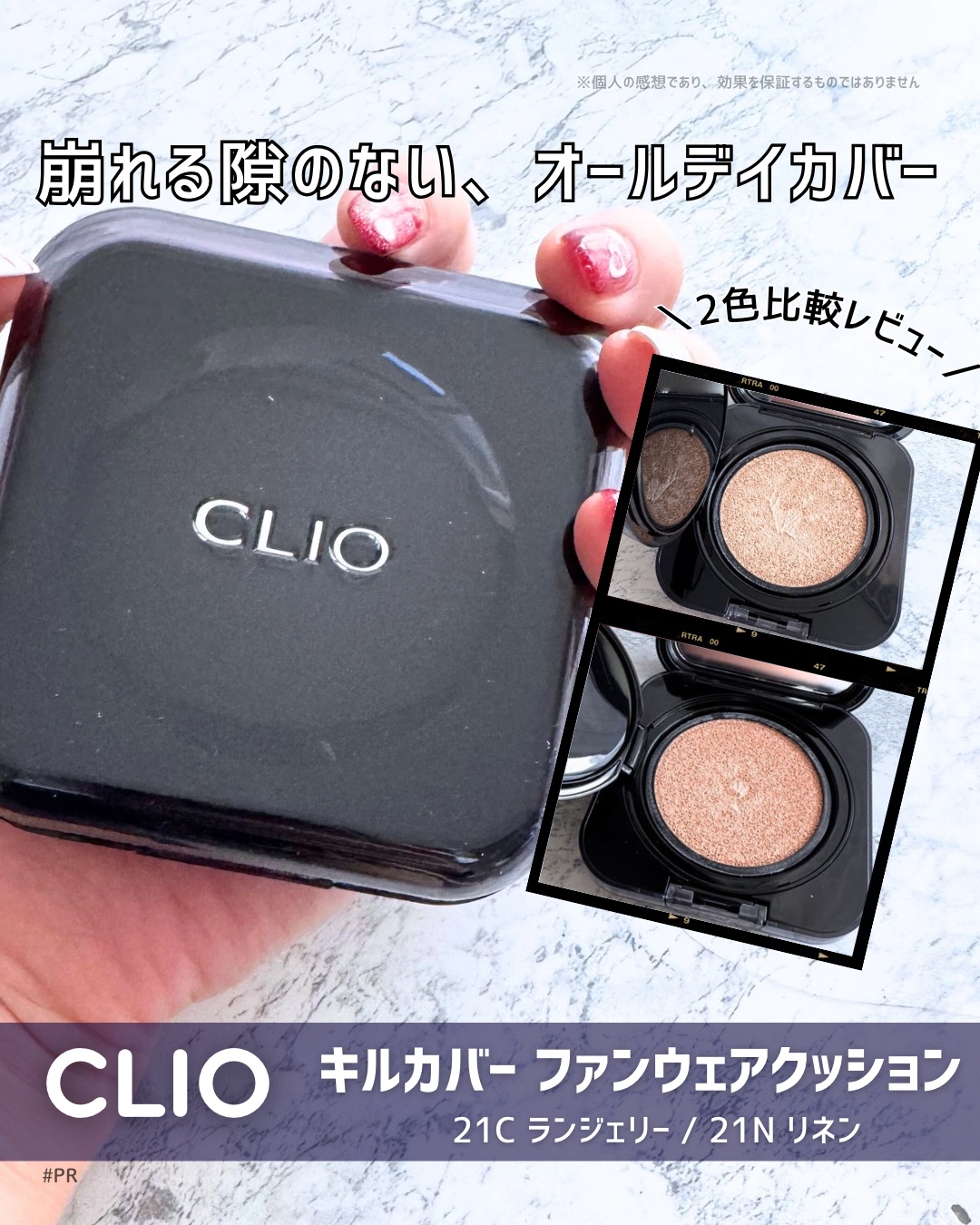 キル カバー ファンウェア クッション/CLIO/クッションファンデーションを使ったクチコミ（1枚目）