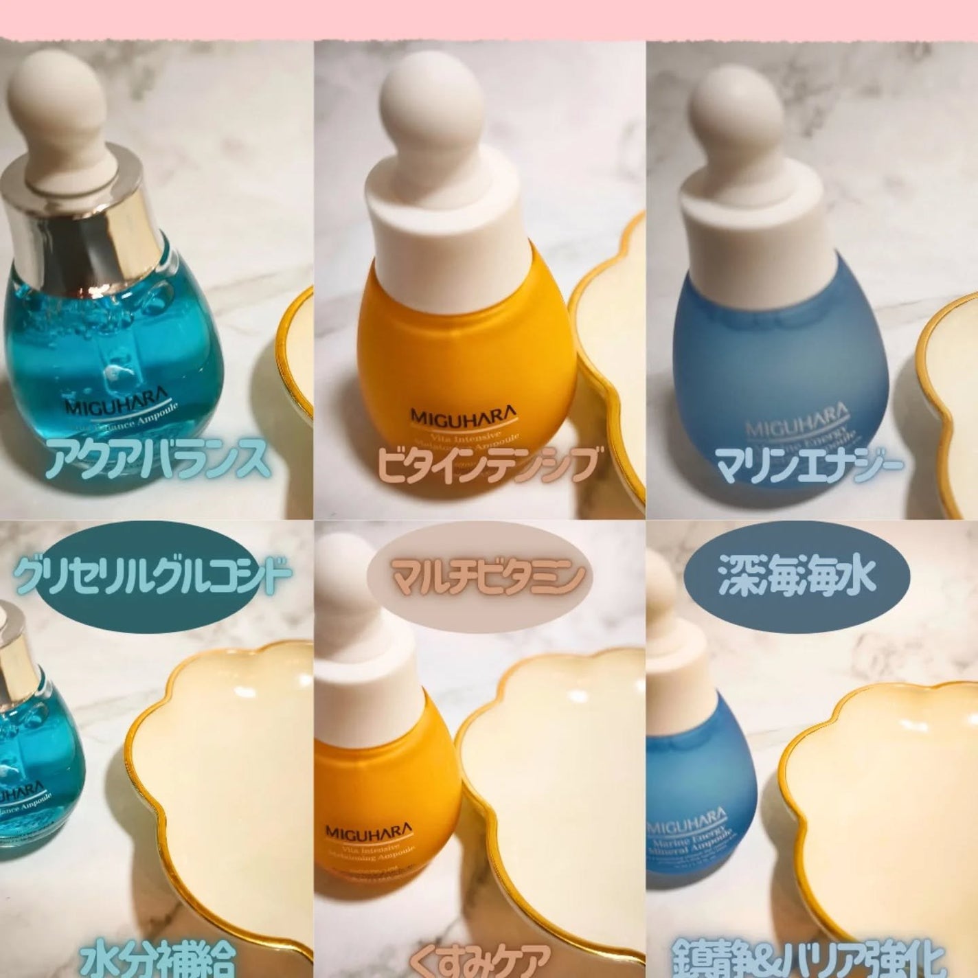 Aqua Balance Ampoule/MIGUHARA/美容液を使ったクチコミ(3枚目)
